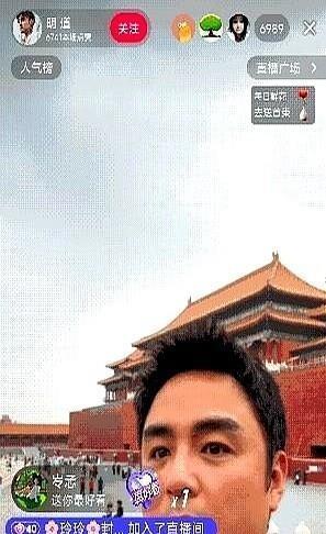 5月8日，演员明道带着团队在故宫直播，随机找路人互动。他拦下穿格格装的姑娘一问