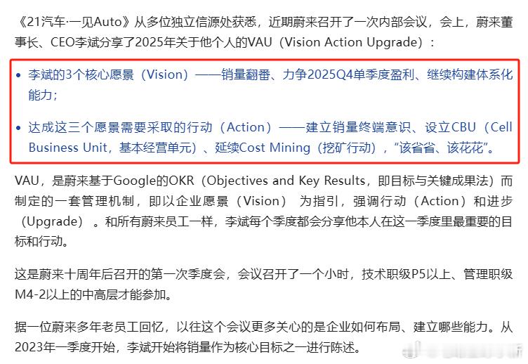 蔚来能在2025年Q4实现单季度盈利吗？[并不简单]在蔚来的内部会议上，李斌分享