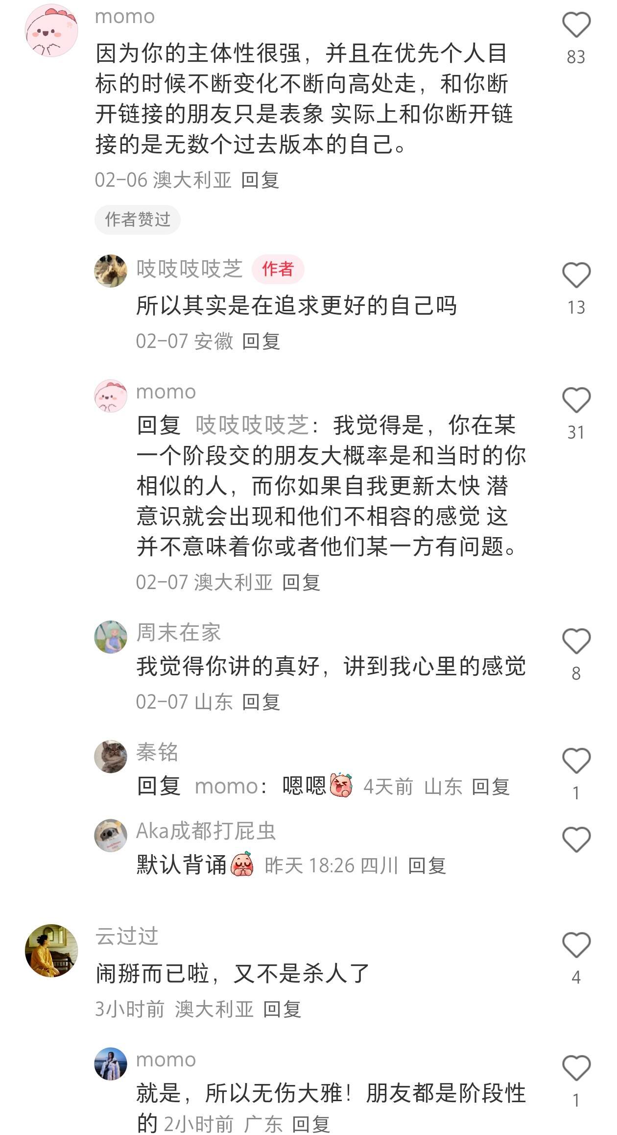 原来总是和身边人闹掰是这个原因