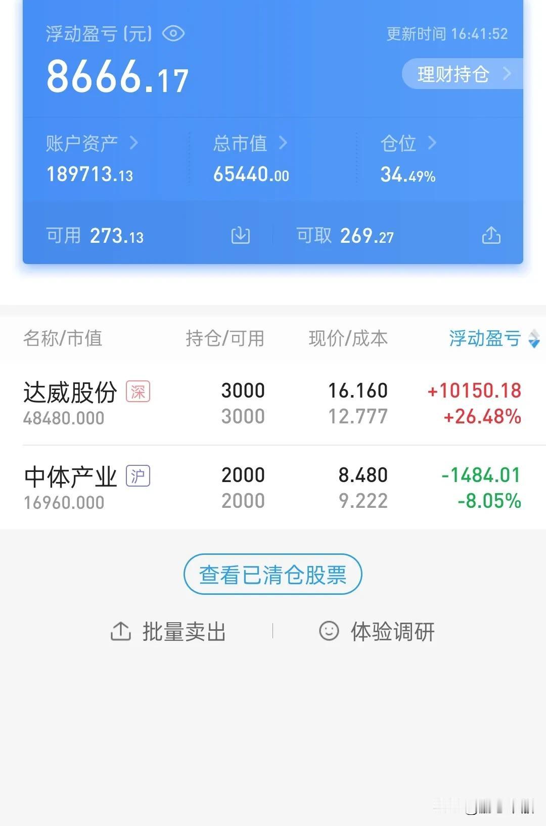 躺平的日子就一个字，太舒服了！