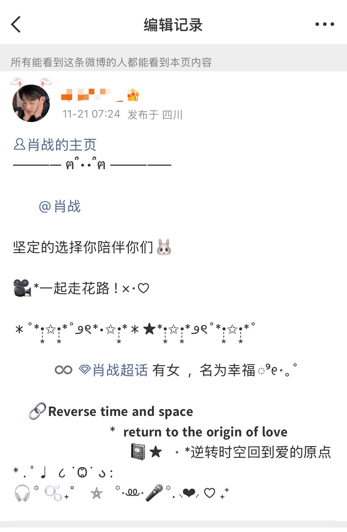 给我看笑了藏好点吧