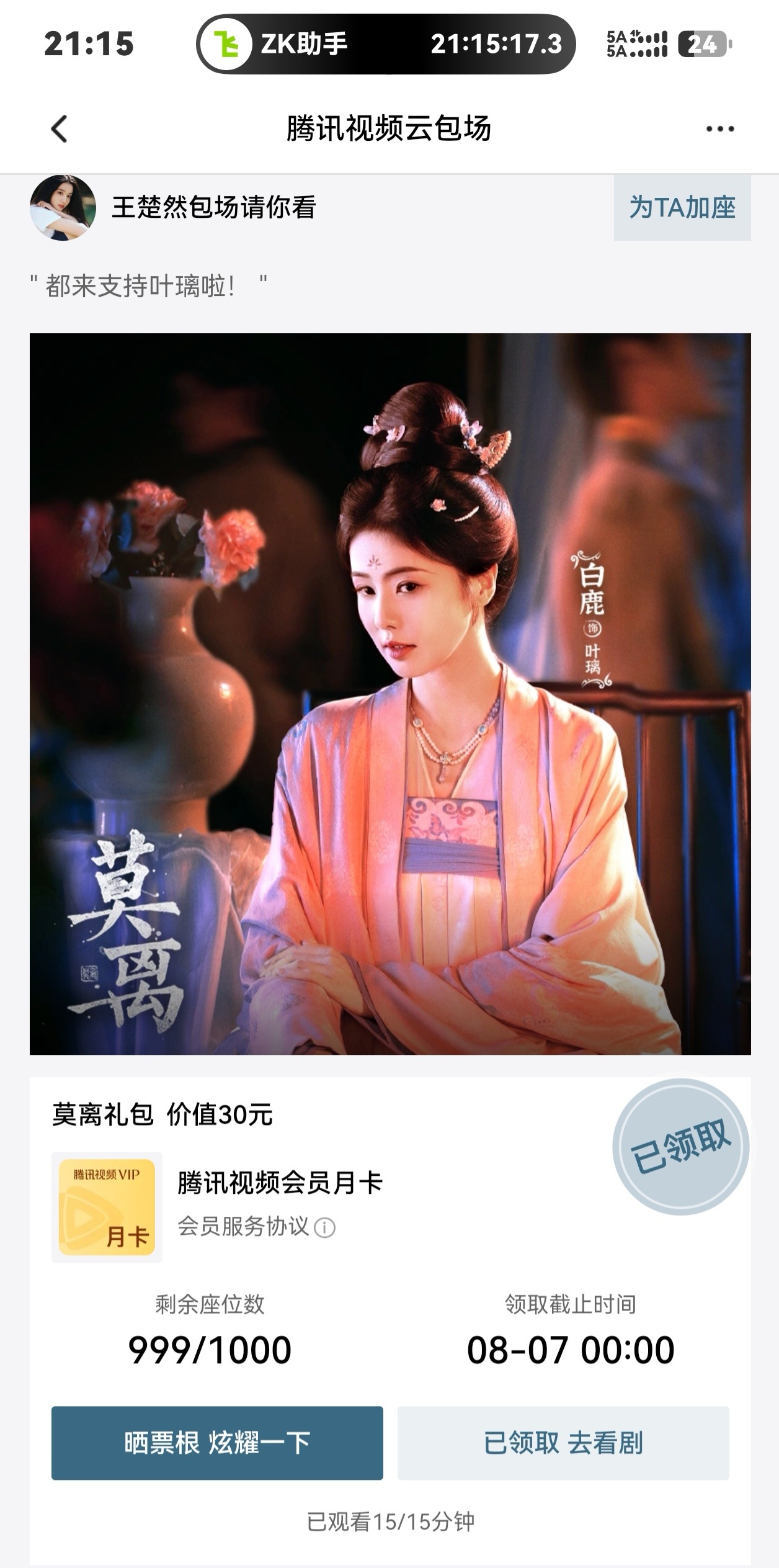 终于。。悬浮时钟一如既往的好用