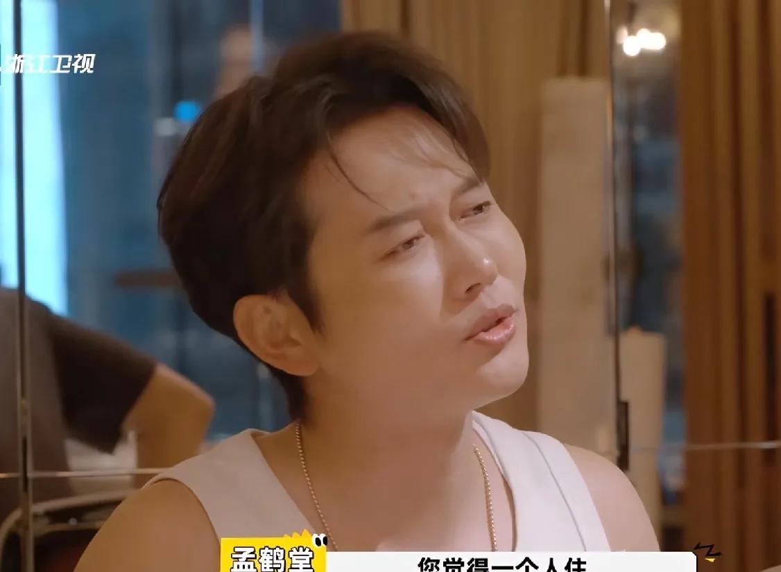 孟鹤堂问曾志伟：“大哥你觉得一个人住好，还是一家人住好？”曾志伟：“当然一家人住