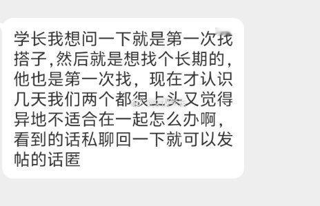 📬搭子异地怎么办