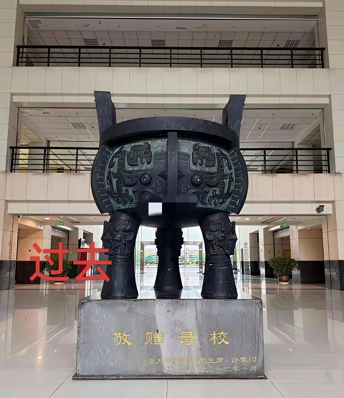 许家印曾经做过他的母校武科大的博士生导师。做导师期间，他向母校捐赠了一口大鼎，当