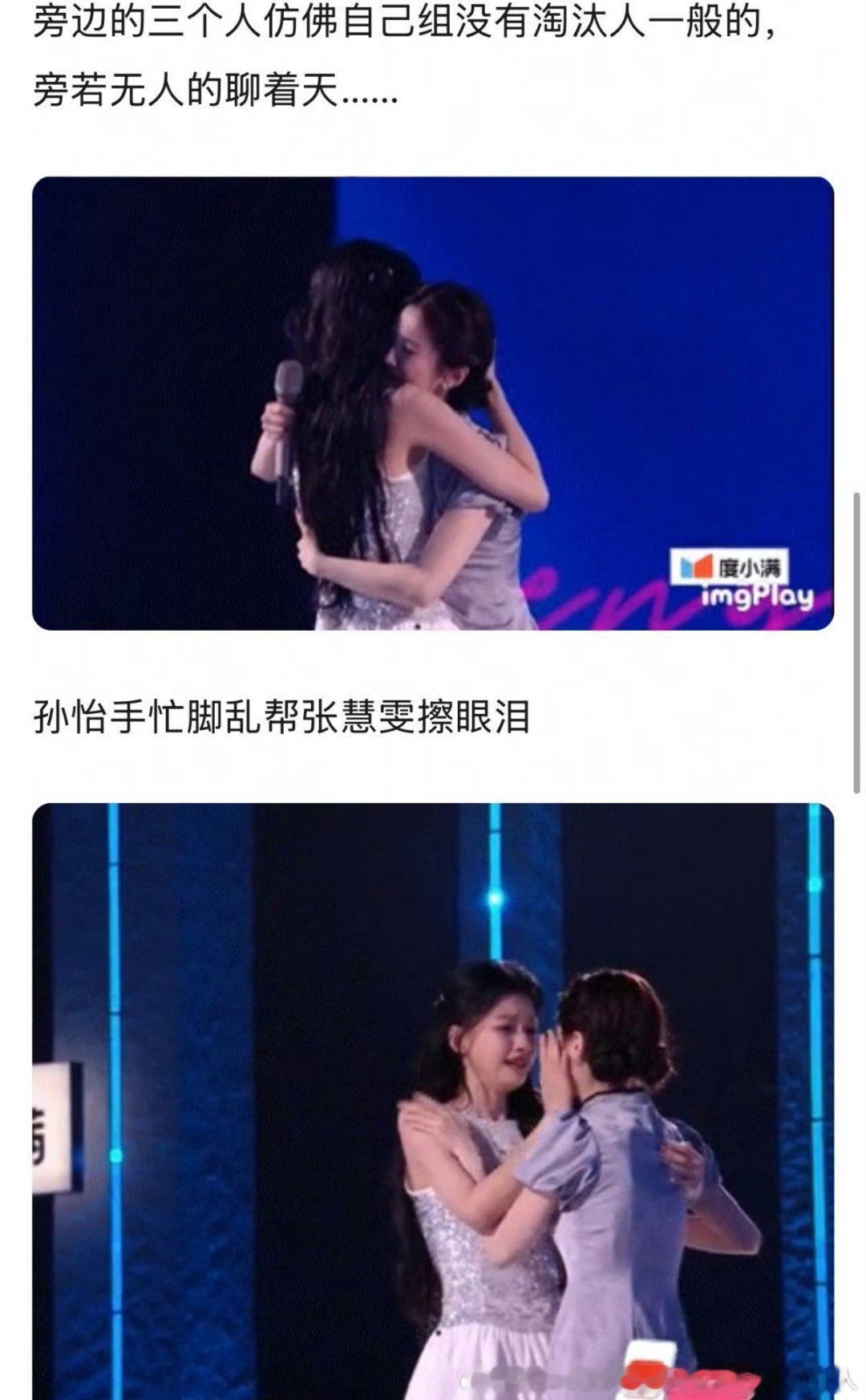 全篇真理……我天哪全程芒果硬捧的皇还好意思找芒果“维权”别人被淘汰了，赛前个人粉