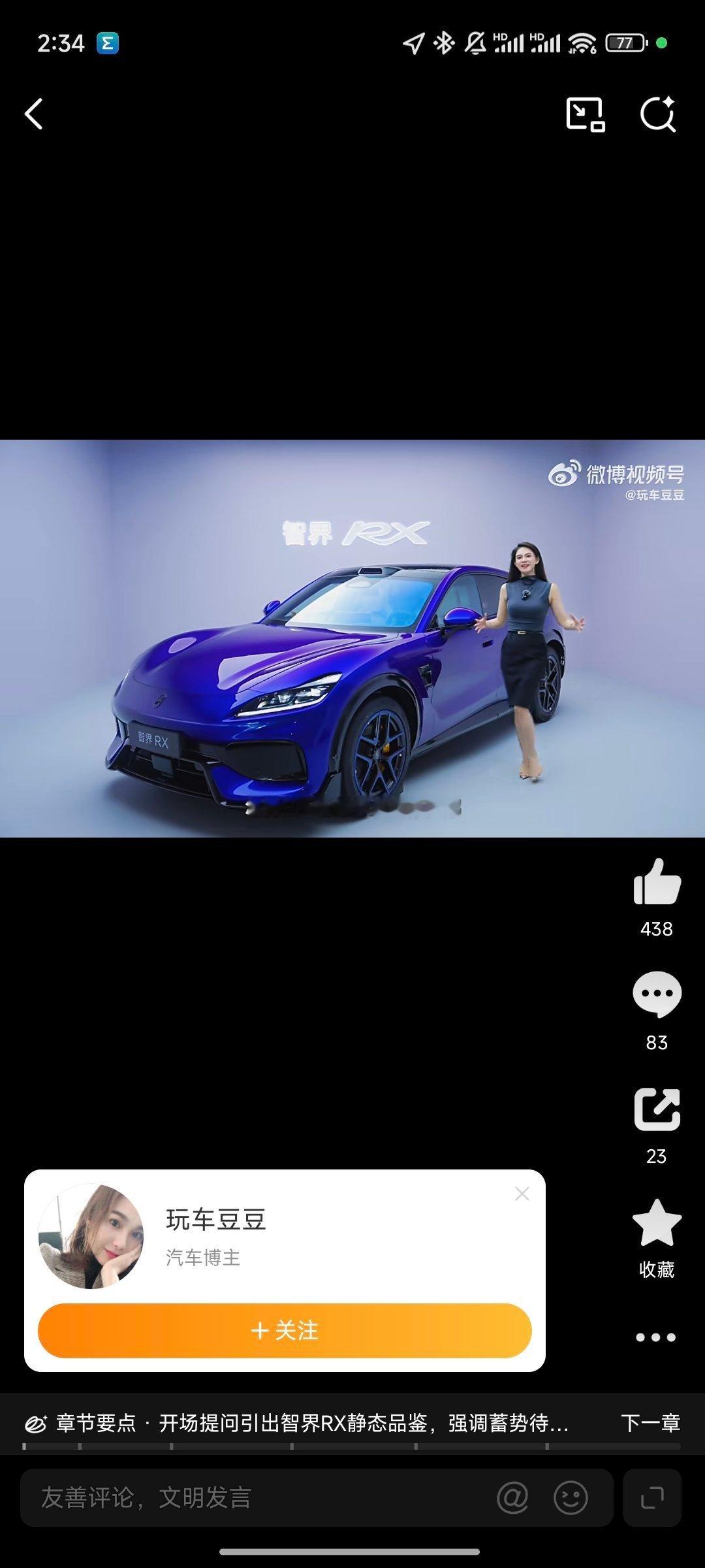 说实话智界RX算是类那啥里面颜值高的了，其他大部分还是一堆画蛇添足的小气设计。感