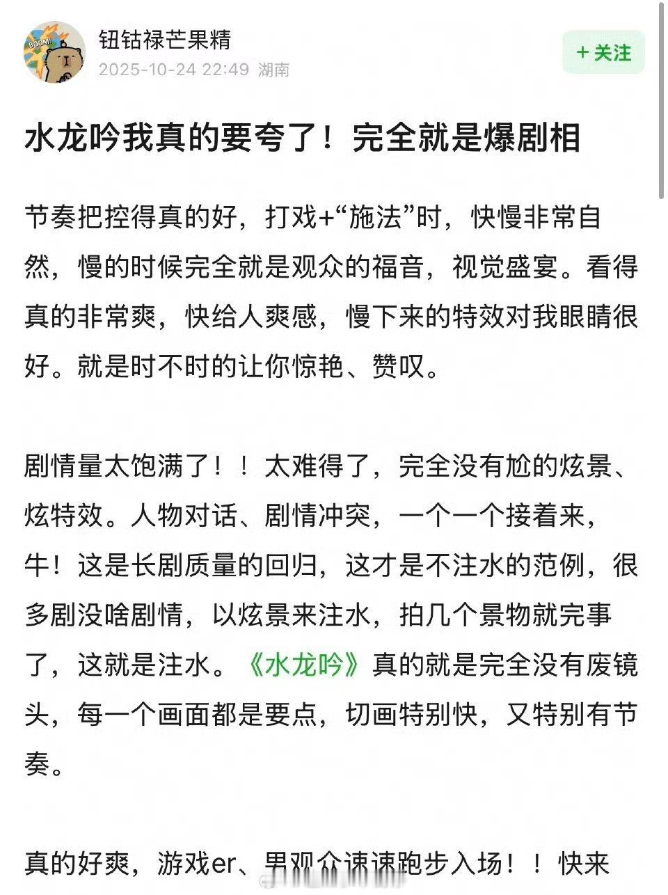 芒果精夸夸罗云熙水龙吟​​​