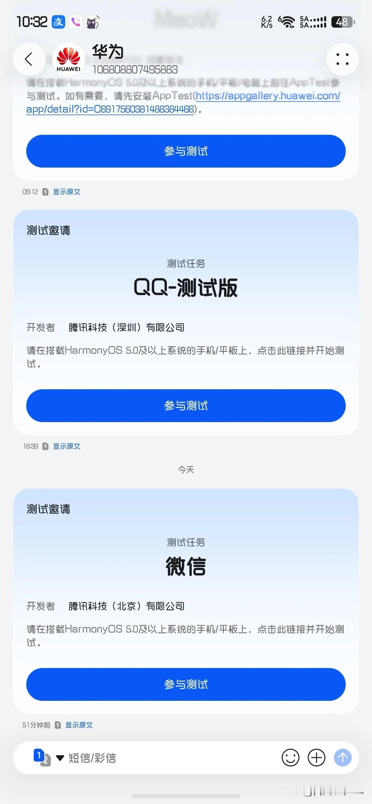 鸿蒙微信邀请内测更新至8.0.20.53，这个版本最大的更新使用感受就是看图片秒