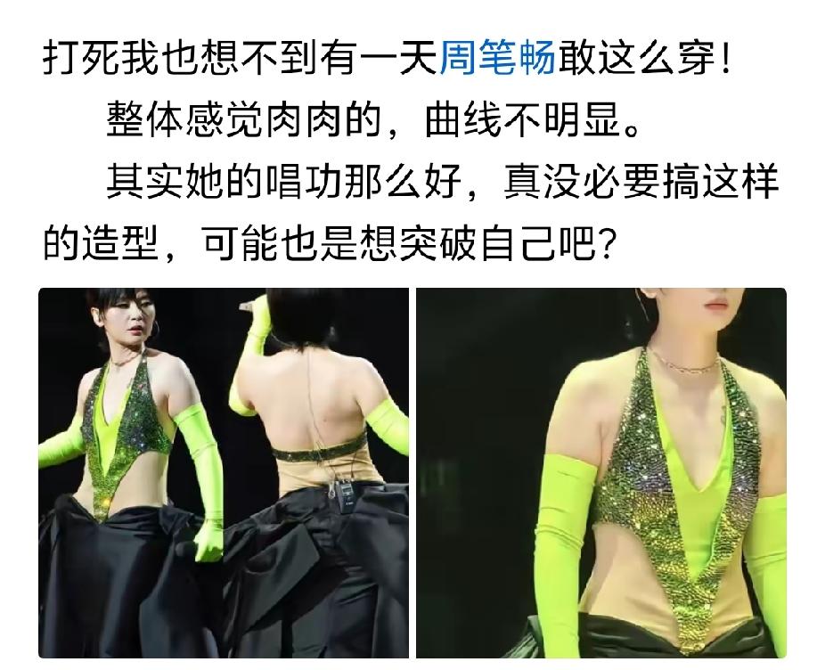 笔笔：听说张靓颖这样穿火了，也想试试[笑着哭]