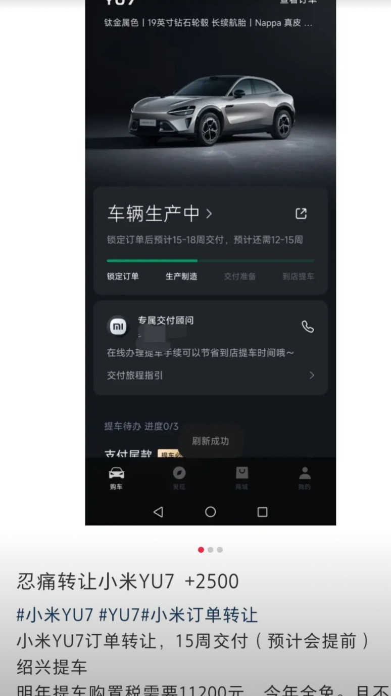 网传国家可能要出台针对二手车的新规，某书平台突然之间出来很多这种“诚信转让小米y