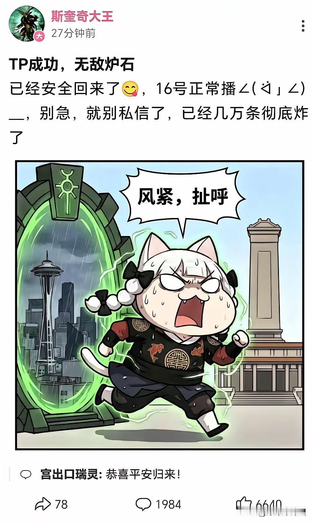 “牢A”这回是真神了，这跑路速度简直教科书级别，看得我一愣一愣的。前脚刚被《