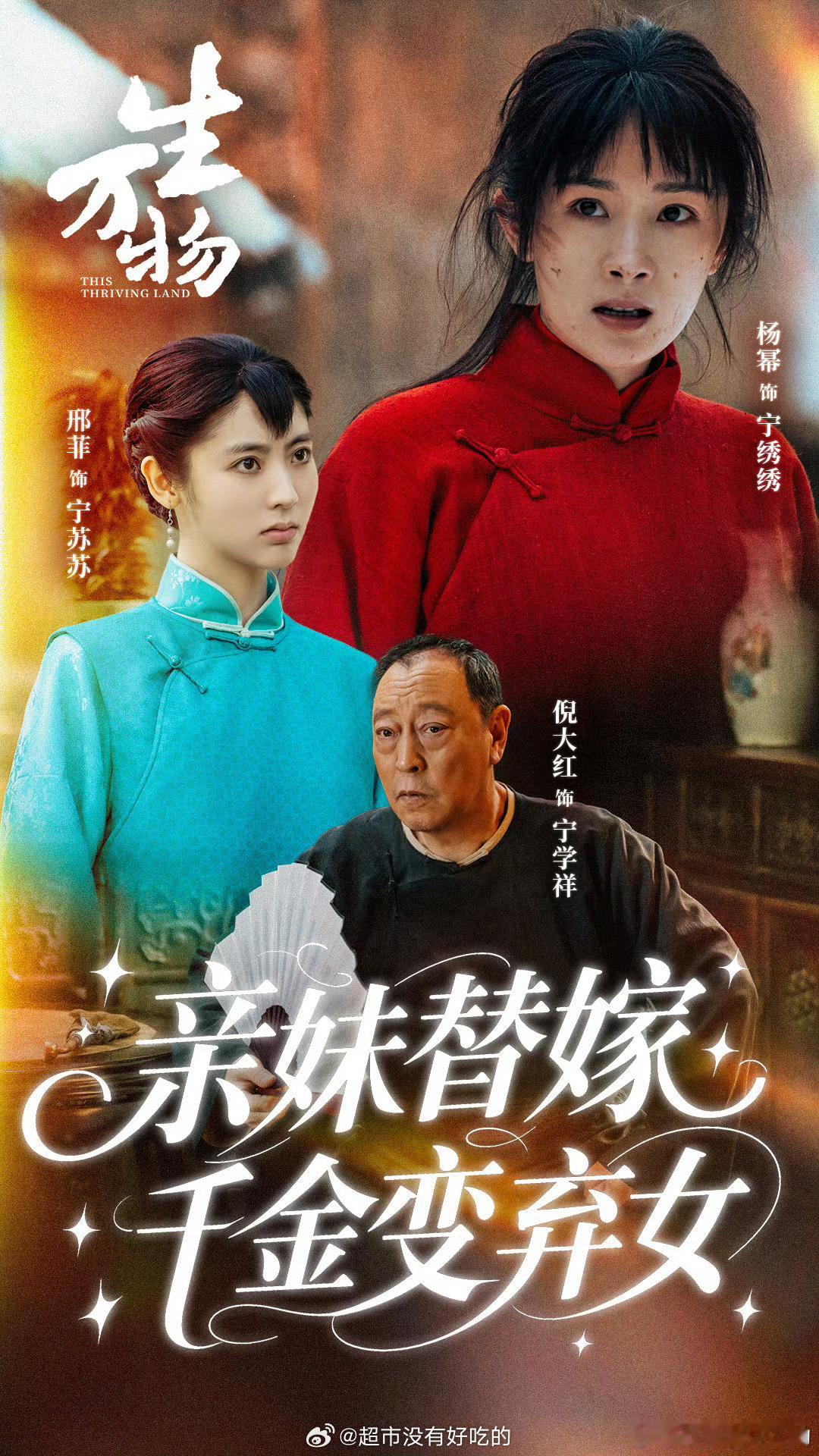 生万物官博好潮啊​​​