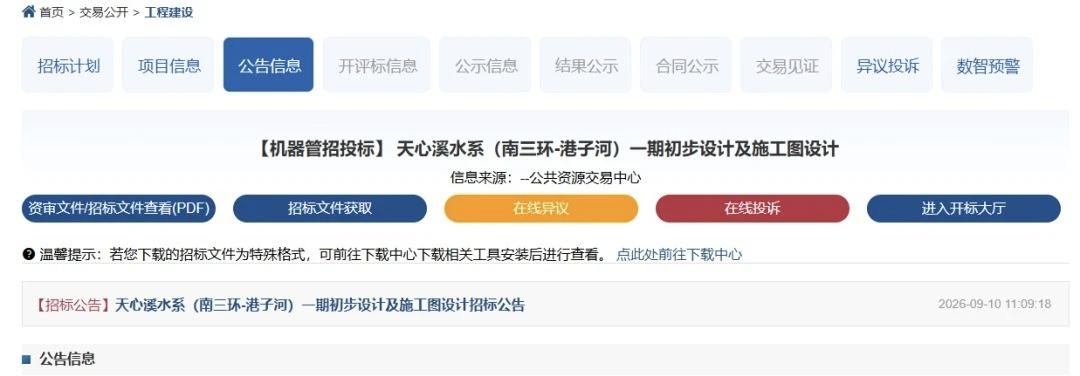 长沙南城，正等一片湖长沙的城市版图上，将添一笔流动的蓝。近日，天心溪