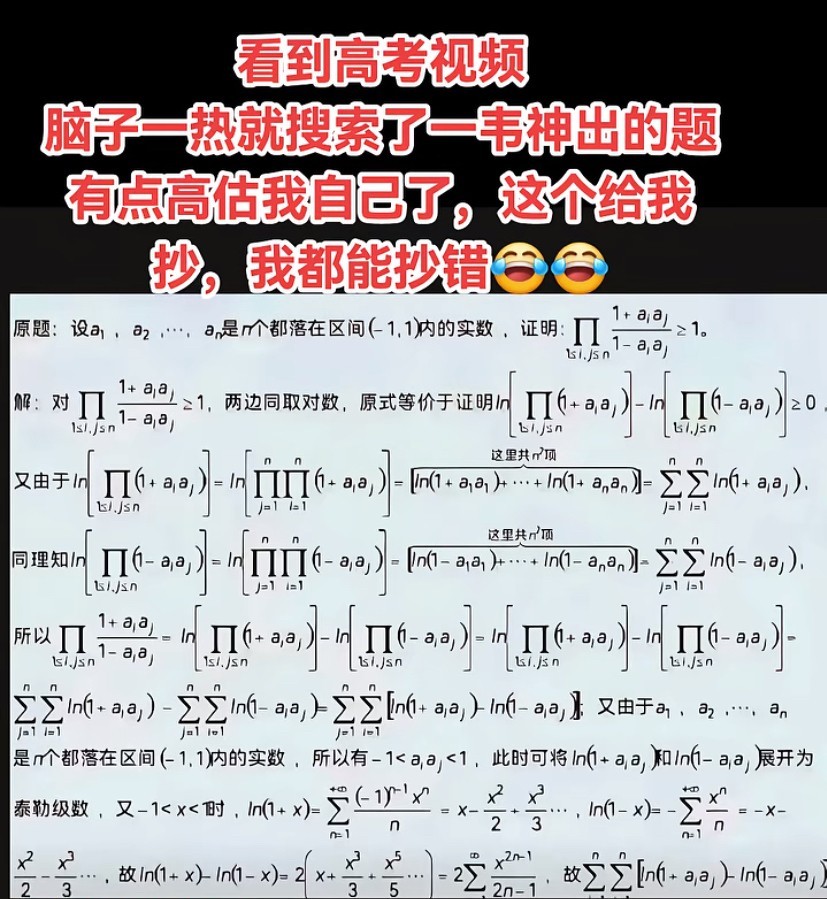 有网友去看韦神出的数学题，感慨万分地说：[捂脸哭]几年不看数学了，π都长这么大了。