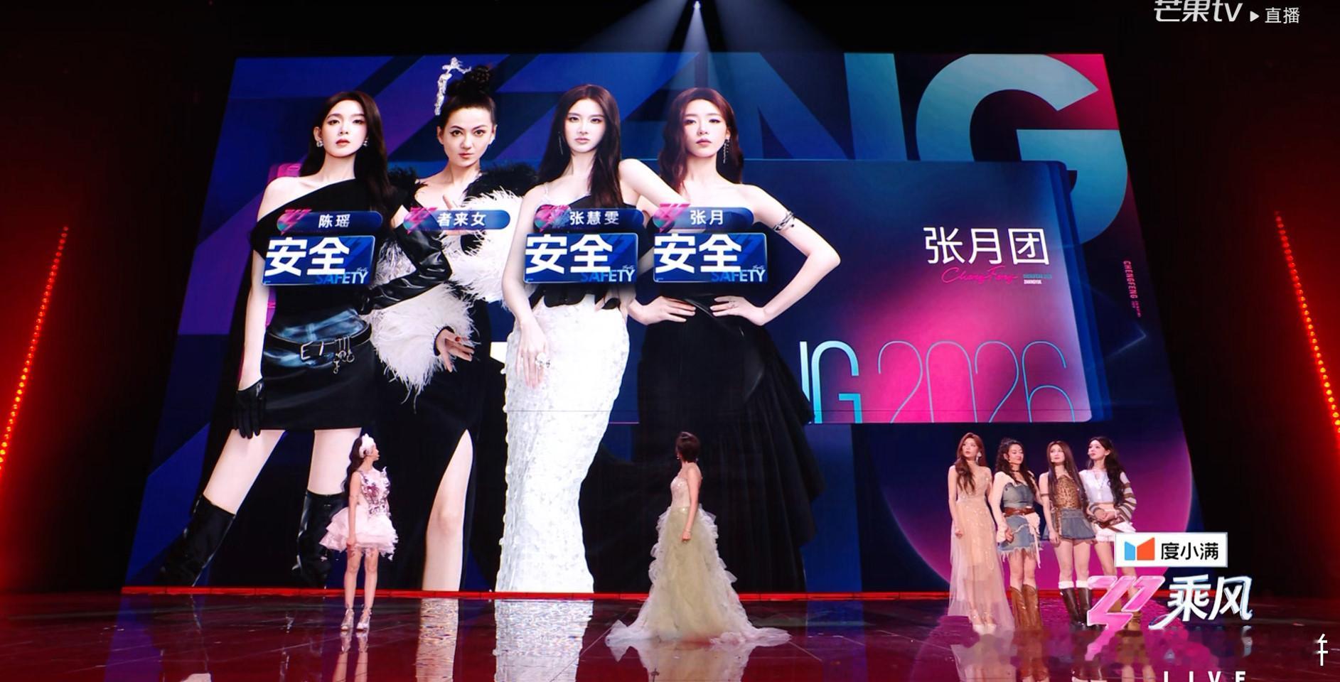 张月团的者来女进入待定区了