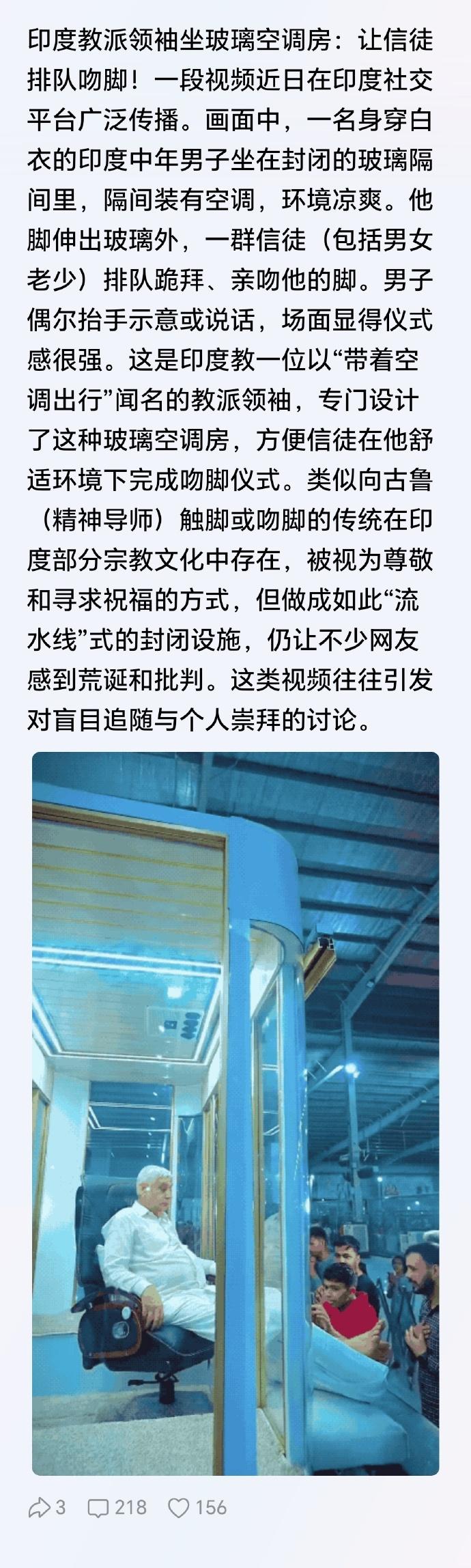 这样的事情发生在印度，一点也不奇怪，很正常。只要他们接受，我们有什么可说的呢