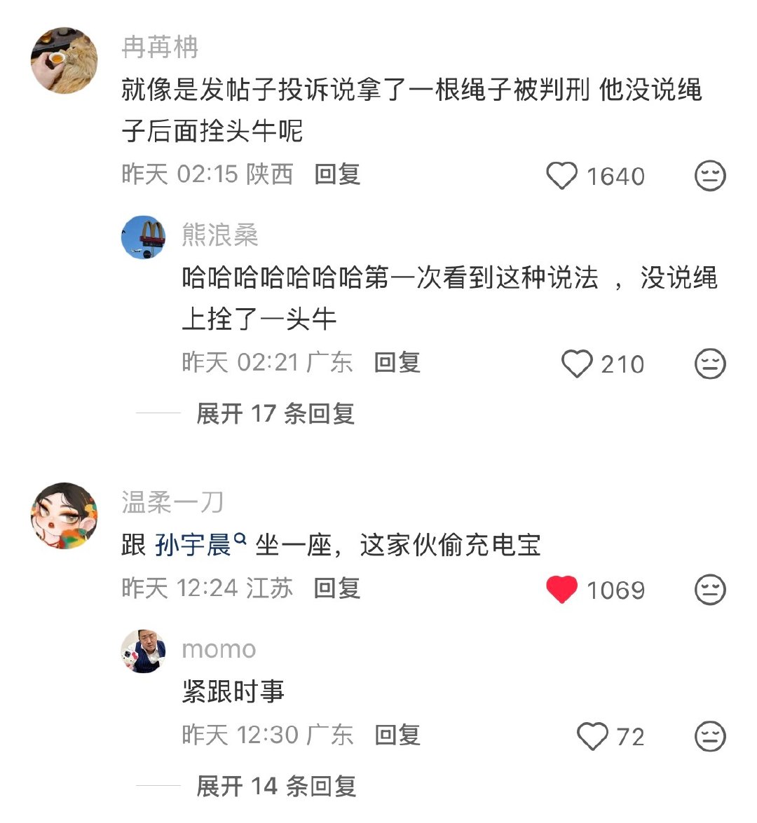 到底有多不小心才会把充电宝桩给卖了啊[笑着哭]​