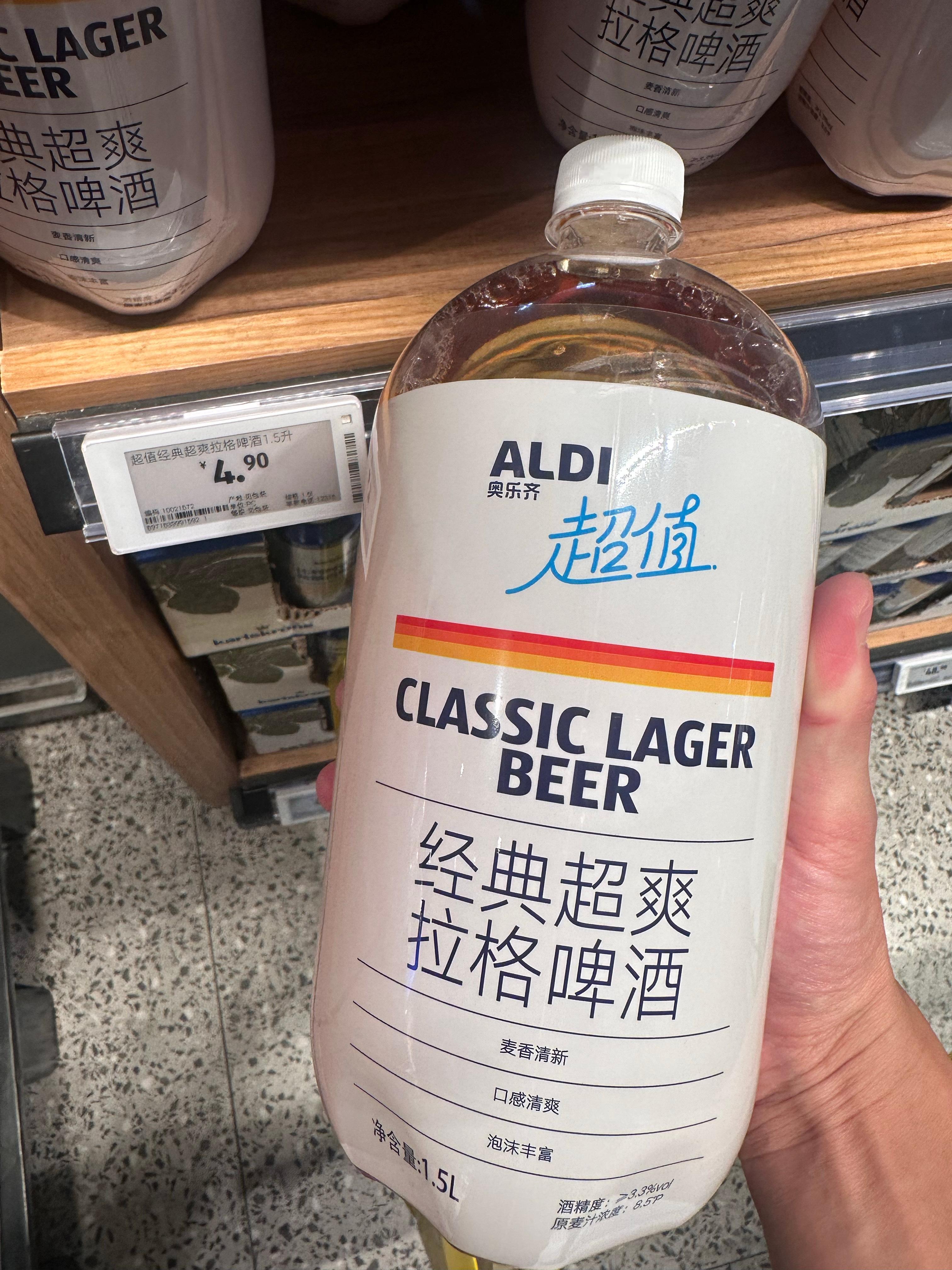 我4.9元买的1.5L大啤酒是不是放你车手套箱了？​​​