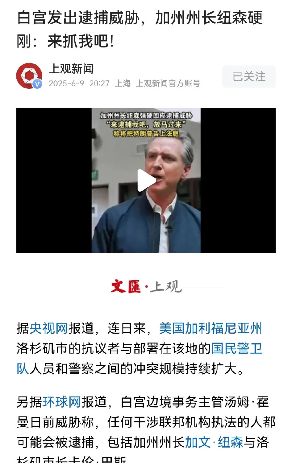 美国百姓为啥不造反---美国衰落