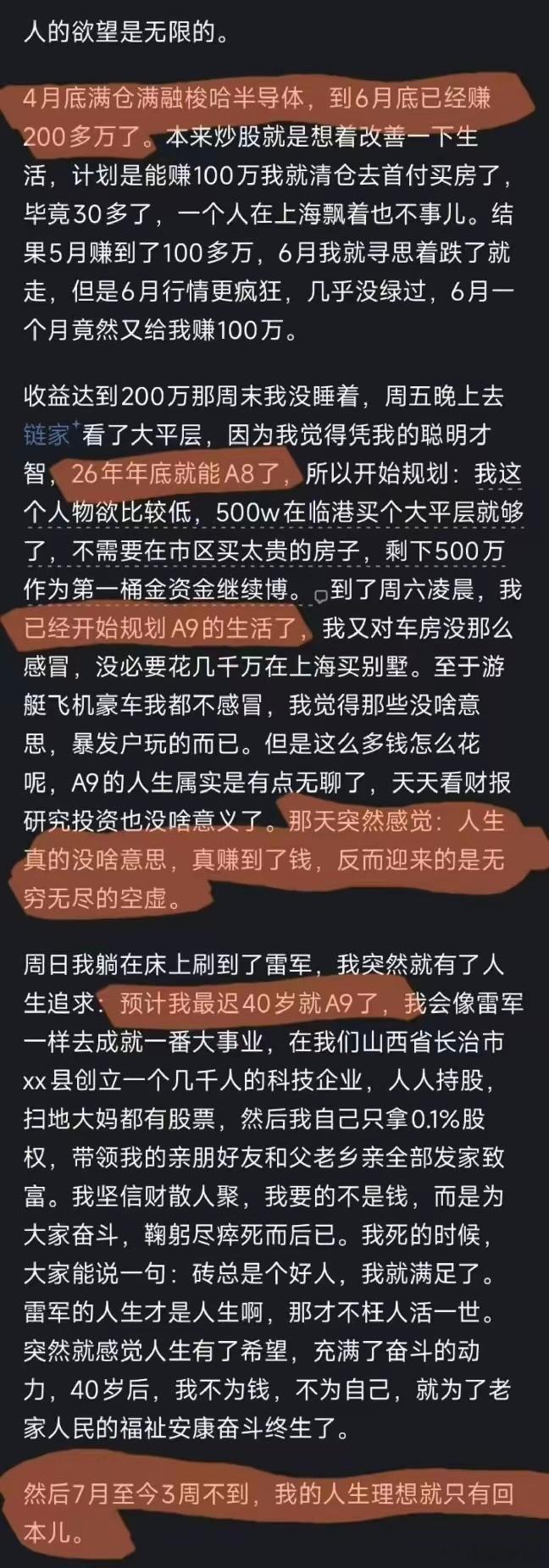 大部分都是这个状态，现在能回本就谢天谢地了。