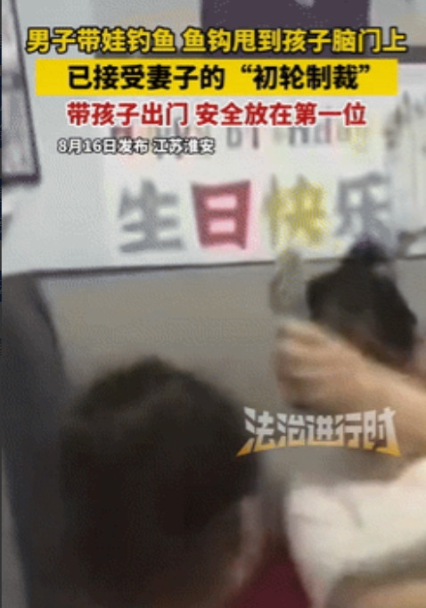 真是父爱如“山体滑坡”！江苏淮安，一男子带女儿去钓鱼，谁料，竟意外把鱼钩甩到女儿