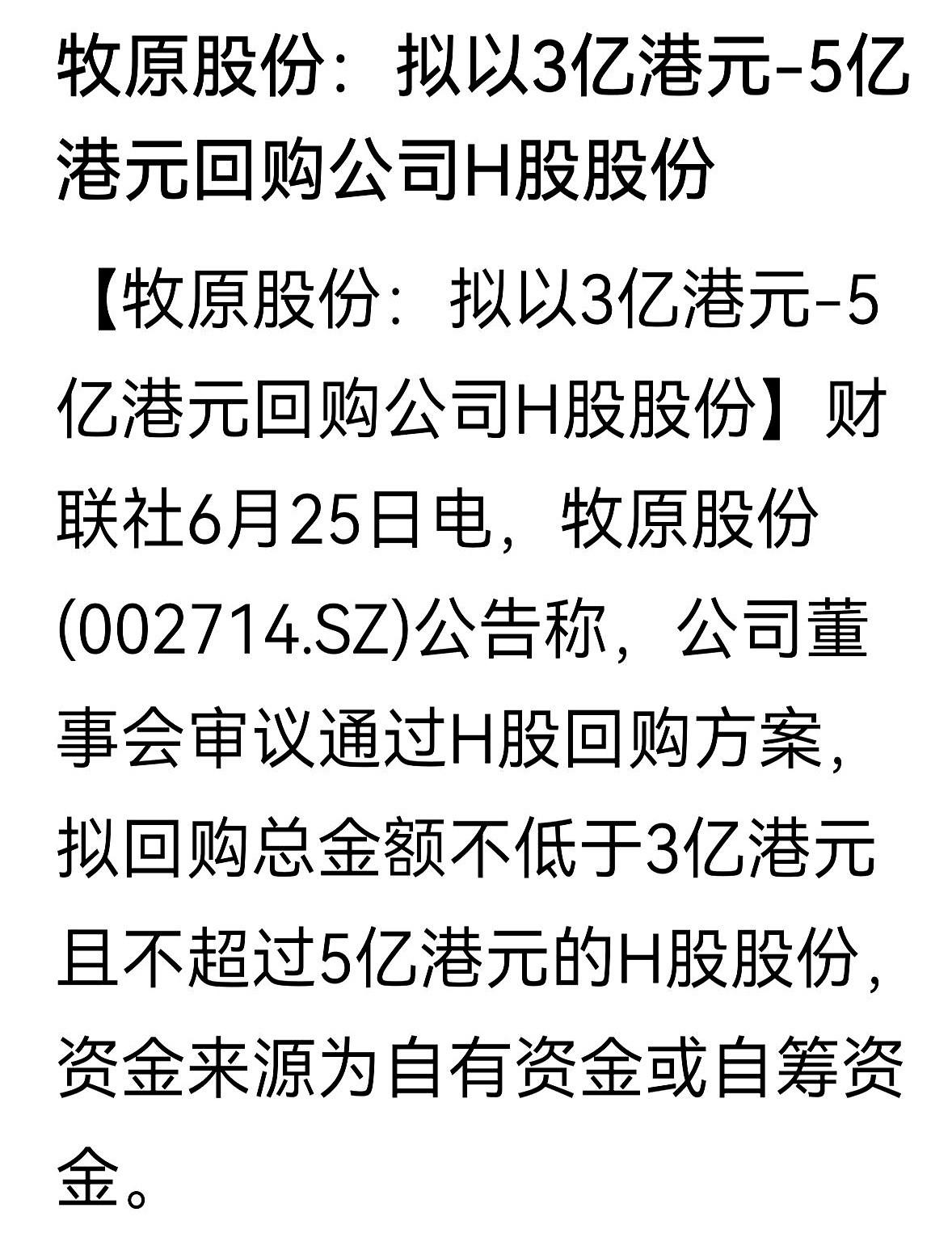 牧原、温氏、大北农这些养猪大户，最近齐刷刷干了件反常的事。按理说，现在满大街的