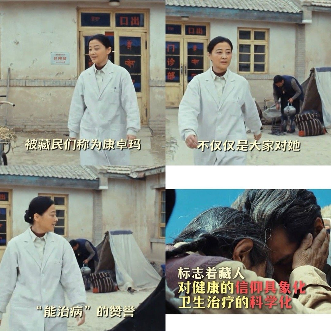 生命树里看见了我爸我妈看《生命树》时眼泪突然就下来了，多杰和白菊在高原上的坚守