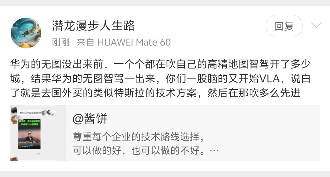 理想去国外买的类似特斯拉方案？？？[？？？][？？？][？？？]​​​