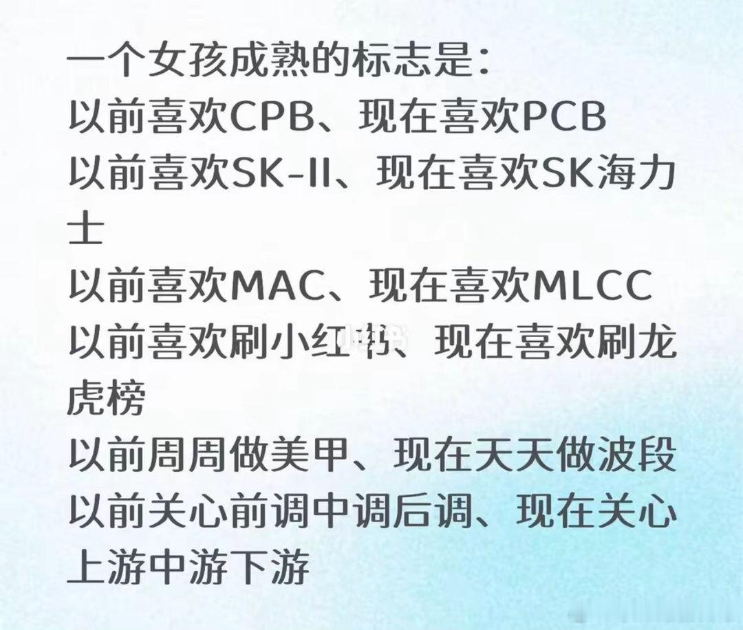 女生炒股之后的变化！
