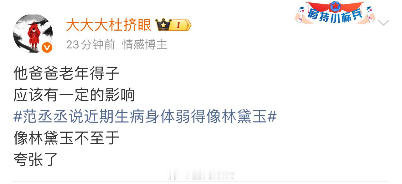 什么意思😳意思是老来得子，受精卵影响吗？范丞丞的父母范涛、张传美在2000年6