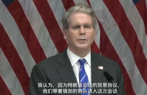 美财长声称“吓唬住了中国”，中国网友群嘲：你哪来的幻觉？ 中美在斯德哥尔摩的