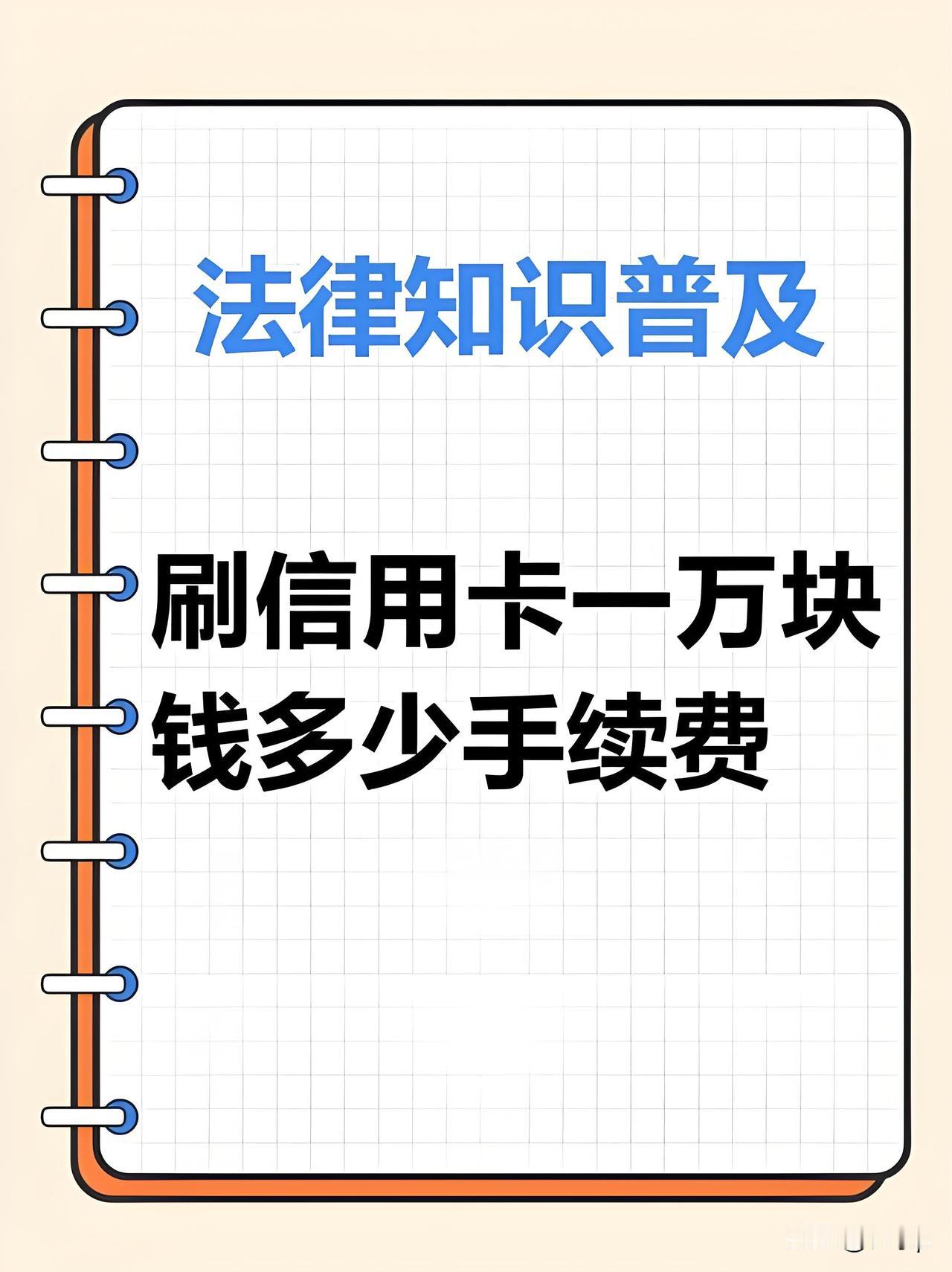 其实来说信用卡的利息才是最高的按照短期来说，比如取两千，手续费加上利息，20