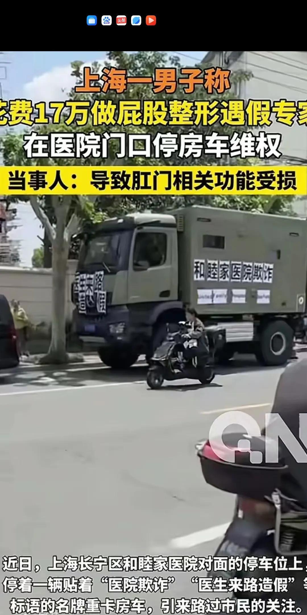 据媒体报道，近期一男子开着一辆重型房车停到医院门口维权。知情透露，这位姓潘的男