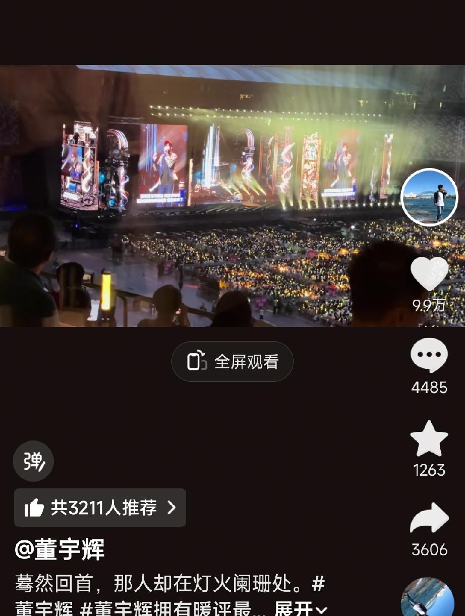 果然，董宇辉真的去看周杰伦的演唱会了！有网友说:“我们的男神宇辉去见他的男神了。