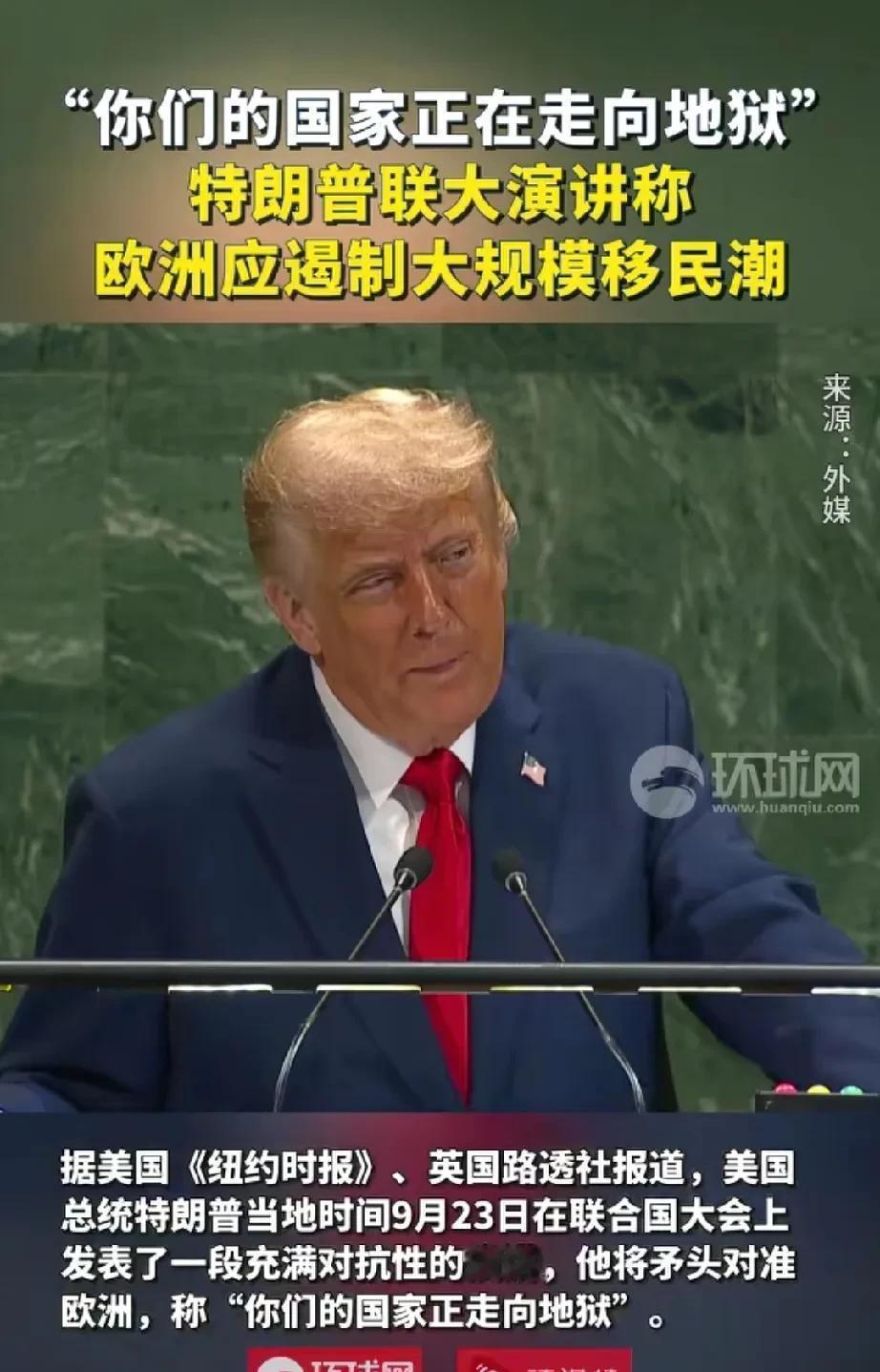 2019年特朗普讲了52分钟，没人敢按暂停。2025年，话筒自己关了，屏幕亮着