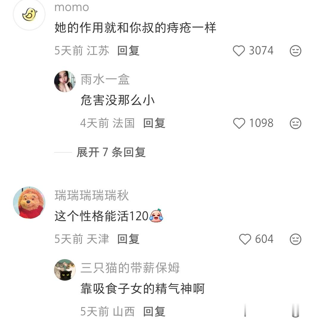 这种人都是披着人皮的恶魔