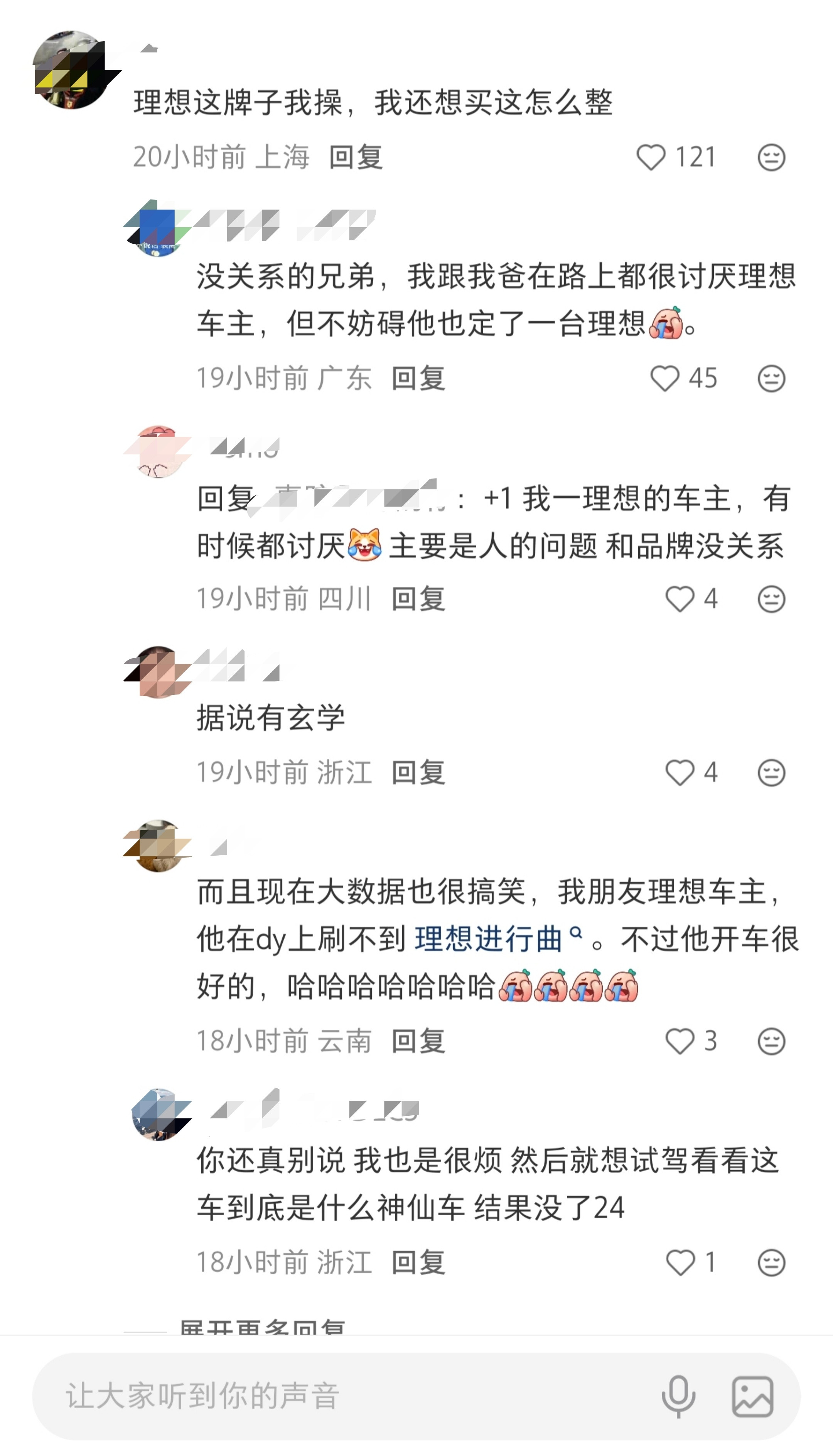 虽然理想在网上被大家各种黑各种玩梗，但真到了掏钱消费的时候，用户还是很明白的
