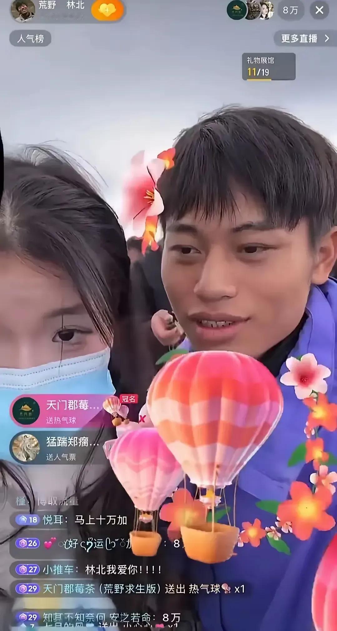 让林北扎心的事还是发生了！退赛后兴冲冲拉着女朋友开直播，满心以为是双向奔赴的