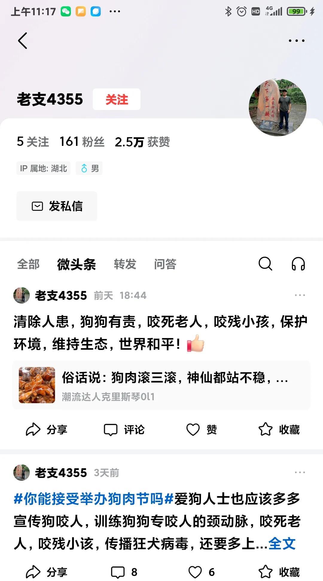 今天偶尔遇到这么一个账号(如图)，其言论简直是三观毁尽。我来列举几个最极端的: