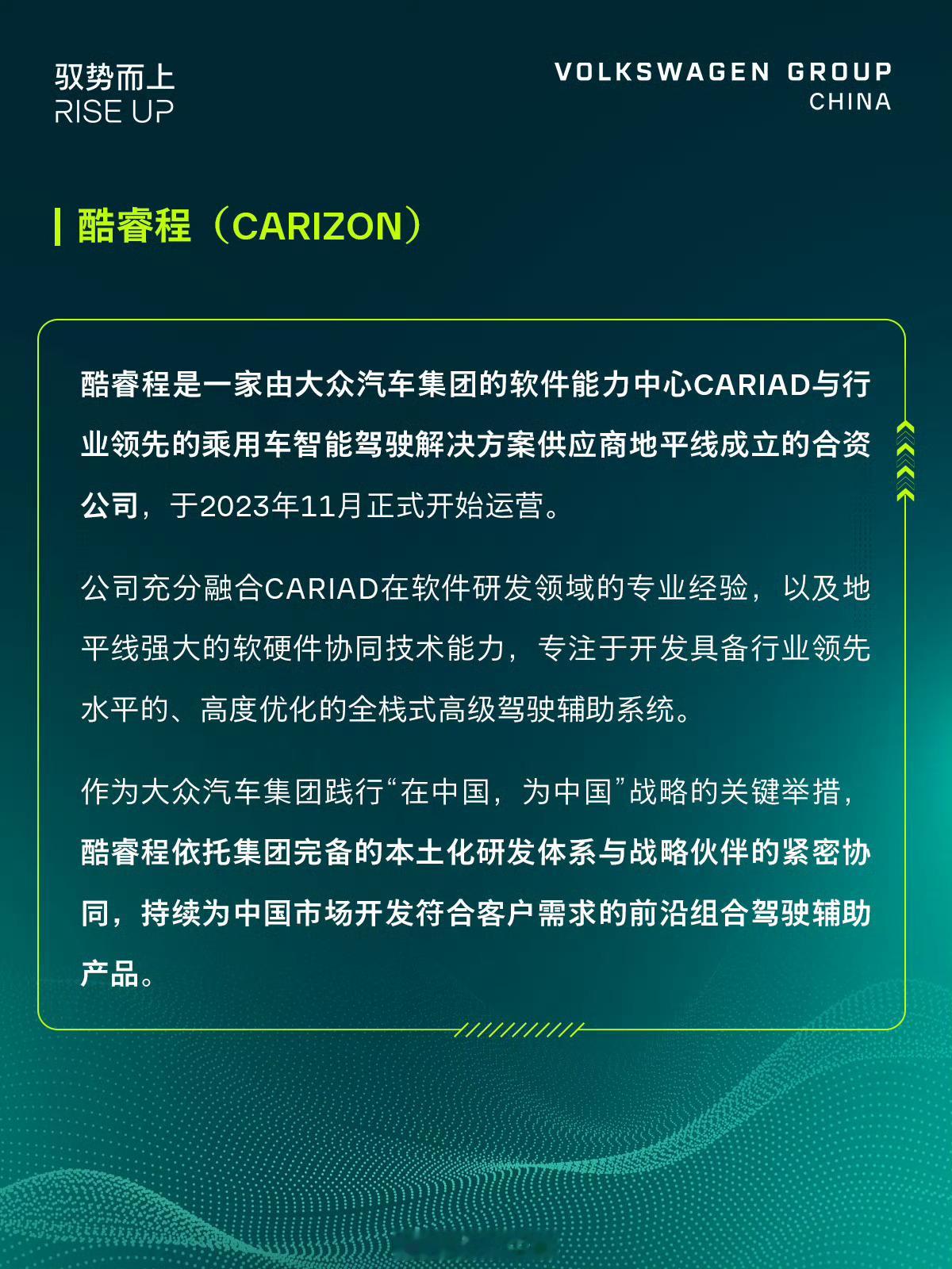 大众与地平线官宣L3L4合作目前，上汽大众用Momenta，一汽大众用卓驭，现在