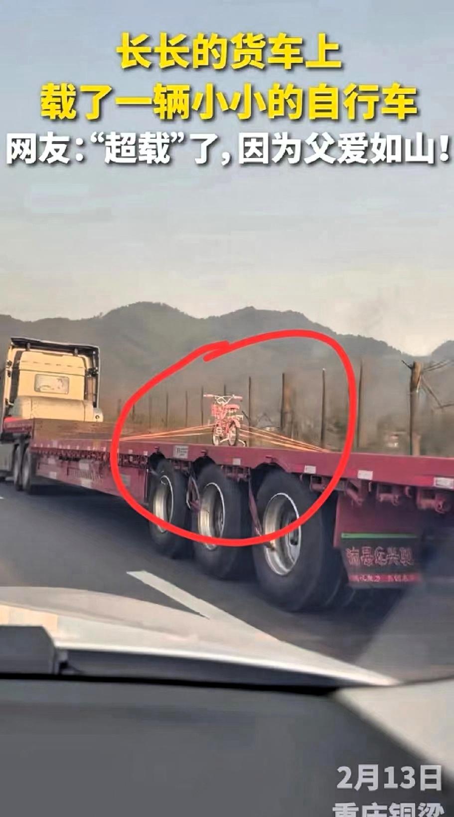 这辆大货车上人民日报了！货车司机年前的最后一单！这是一位货车司机春节前最