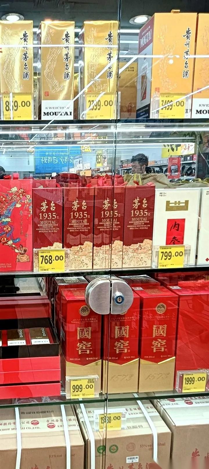 昨天去沃尔玛，差点没惊掉下巴。茅台1935，就是那个前两年被炒得火热的，标价直