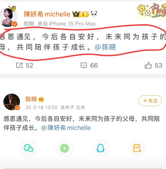 二陈离婚，我发现了一个秘密你看看他们微博就知道了，男方肯定不想离婚，因为他虽