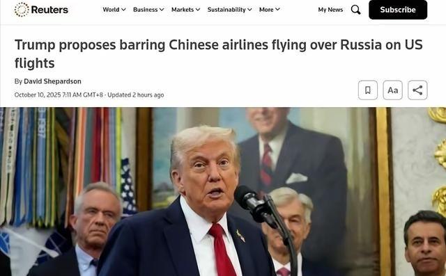 美国发出警告：中国下个月开始飞往美国航班，不可以经过“俄罗斯上空”，否则禁止降落