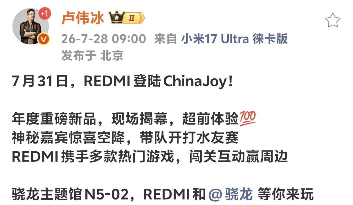 没想到今年K100系列竟提前这么早登场！7.31-8.3，REDMI重磅新品