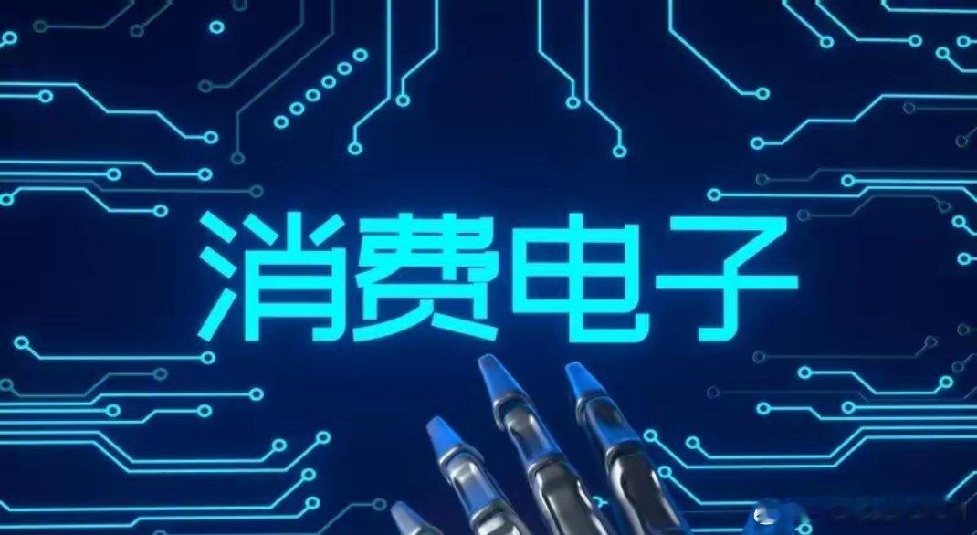 消费电子核心十股（按市值排序）1. 工业富联（601138）：市值11458亿