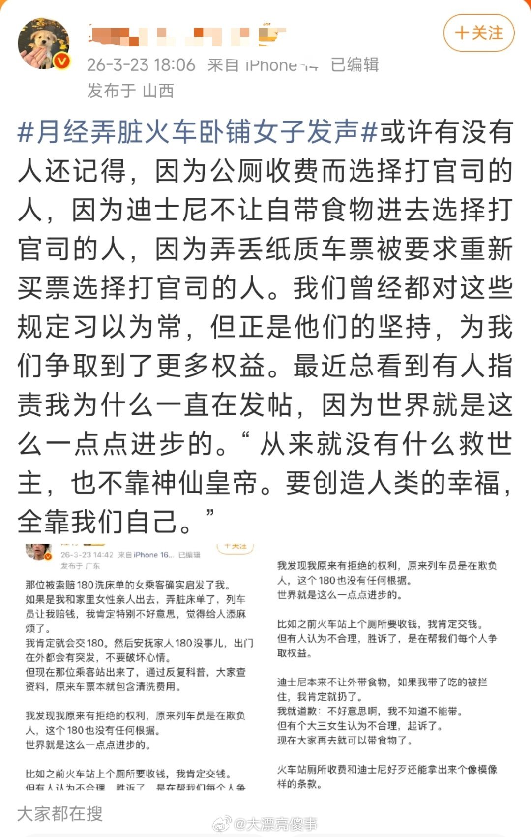 争取权利没问题，但是你现在要争取的这个权利到底有没有合理？