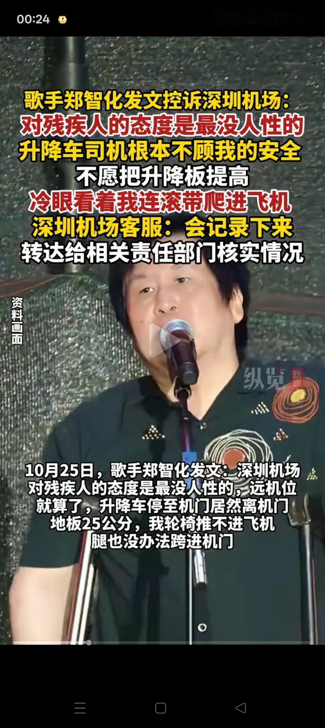 郑智化估计现在后槽牙都要咬碎了!没想到,机场的工作人员就这么看着自己一个行动不