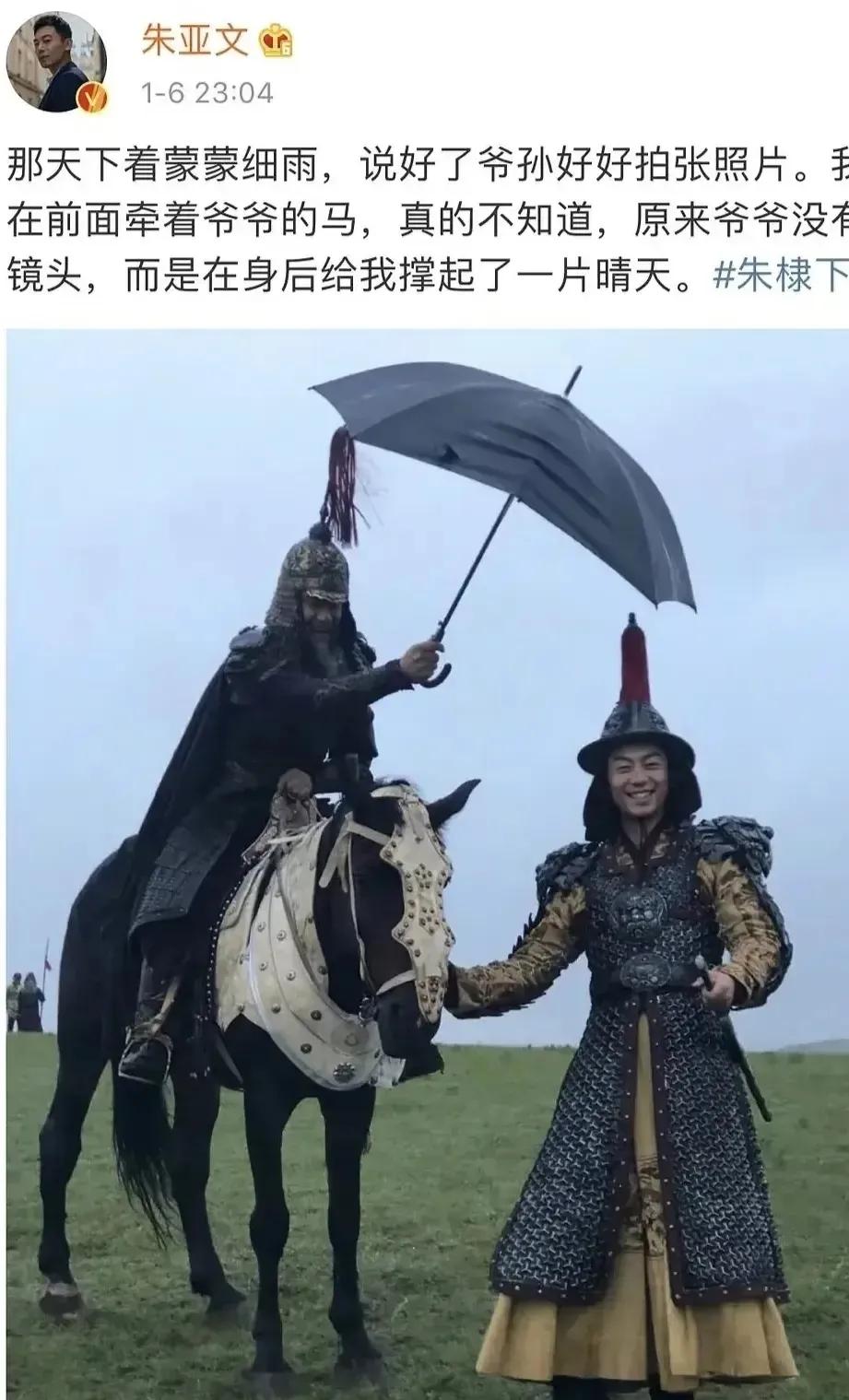 没想到朱亚文这么有才华，这段文案写得太好了，这是本科生水平呢。一查原来他真是本